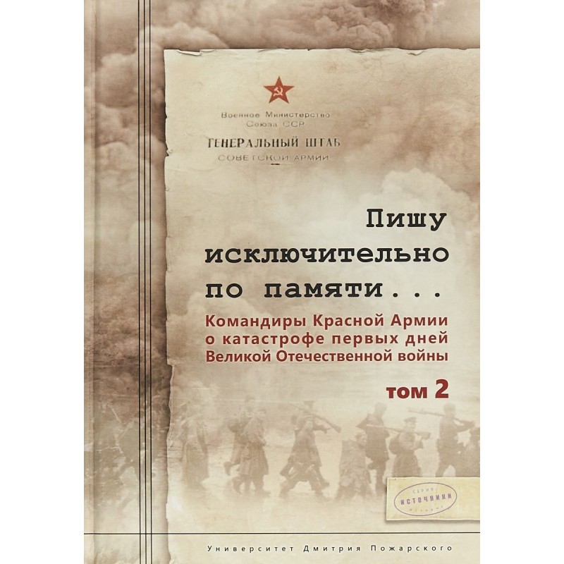 История Первых Магазинов